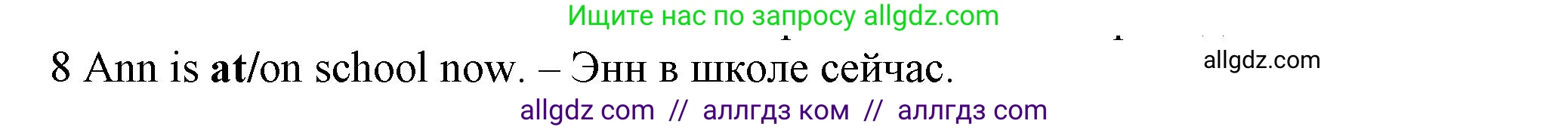 Английский язык (english), 5 класс контрольные задания (test booklet), авторы: Ваулина Юлия Евгеньевна (Vaulina Julia), Дули Дженни (Dooley Jenny), Подоляко Ольга Евгеньевна (Podolyako Olga), Эванс Вирджиния (Evans Virginia), издательство Просвещение, Москва, 2023, белого цвета, страница 94, номер 8, Решение 1 (2023-2027)