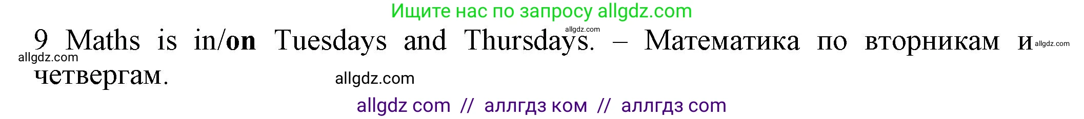 Английский язык (english), 5 класс контрольные задания (test booklet), авторы: Ваулина Юлия Евгеньевна (Vaulina Julia), Дули Дженни (Dooley Jenny), Подоляко Ольга Евгеньевна (Podolyako Olga), Эванс Вирджиния (Evans Virginia), издательство Просвещение, Москва, 2023, белого цвета, страница 94, номер 9, Решение 1 (2023-2027)