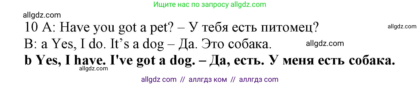 Английский язык (english), 5 класс контрольные задания (test booklet), авторы: Ваулина Юлия Евгеньевна (Vaulina Julia), Дули Дженни (Dooley Jenny), Подоляко Ольга Евгеньевна (Podolyako Olga), Эванс Вирджиния (Evans Virginia), издательство Просвещение, Москва, 2023, белого цвета, страница 95, номер 10, Решение 1 (2023-2027)