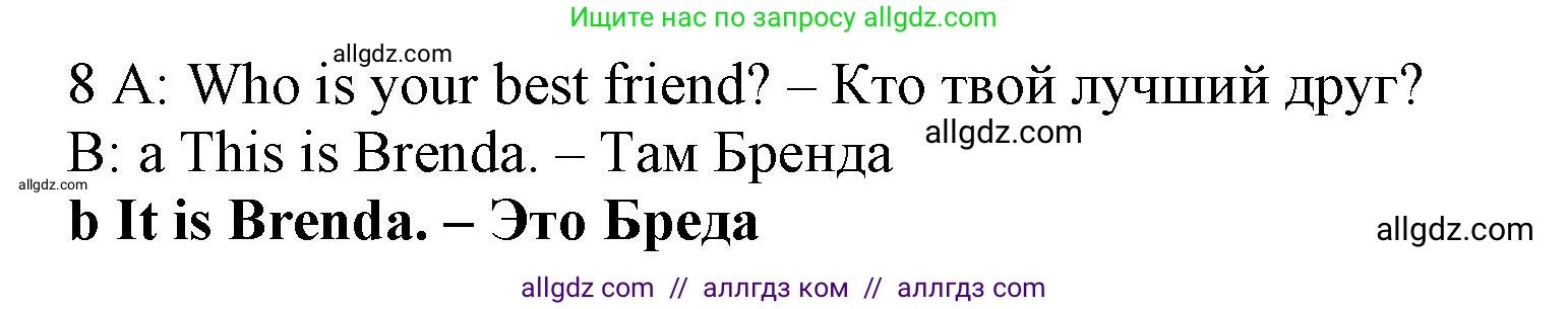 Английский язык (english), 5 класс контрольные задания (test booklet), авторы: Ваулина Юлия Евгеньевна (Vaulina Julia), Дули Дженни (Dooley Jenny), Подоляко Ольга Евгеньевна (Podolyako Olga), Эванс Вирджиния (Evans Virginia), издательство Просвещение, Москва, 2023, белого цвета, страница 95, номер 8, Решение 1 (2023-2027)