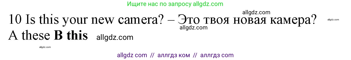 Английский язык (english), 5 класс контрольные задания (test booklet), авторы: Ваулина Юлия Евгеньевна (Vaulina Julia), Дули Дженни (Dooley Jenny), Подоляко Ольга Евгеньевна (Podolyako Olga), Эванс Вирджиния (Evans Virginia), издательство Просвещение, Москва, 2023, белого цвета, страница 96, номер 10, Решение 1 (2023-2027)