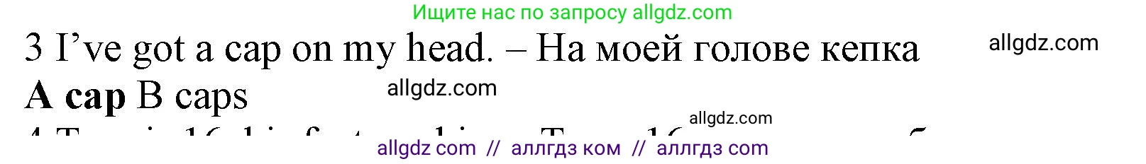 Английский язык (english), 5 класс контрольные задания (test booklet), авторы: Ваулина Юлия Евгеньевна (Vaulina Julia), Дули Дженни (Dooley Jenny), Подоляко Ольга Евгеньевна (Podolyako Olga), Эванс Вирджиния (Evans Virginia), издательство Просвещение, Москва, 2023, белого цвета, страница 96, номер 3, Решение 1 (2023-2027)