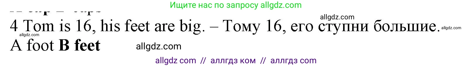 Английский язык (english), 5 класс контрольные задания (test booklet), авторы: Ваулина Юлия Евгеньевна (Vaulina Julia), Дули Дженни (Dooley Jenny), Подоляко Ольга Евгеньевна (Podolyako Olga), Эванс Вирджиния (Evans Virginia), издательство Просвещение, Москва, 2023, белого цвета, страница 96, номер 4, Решение 1 (2023-2027)
