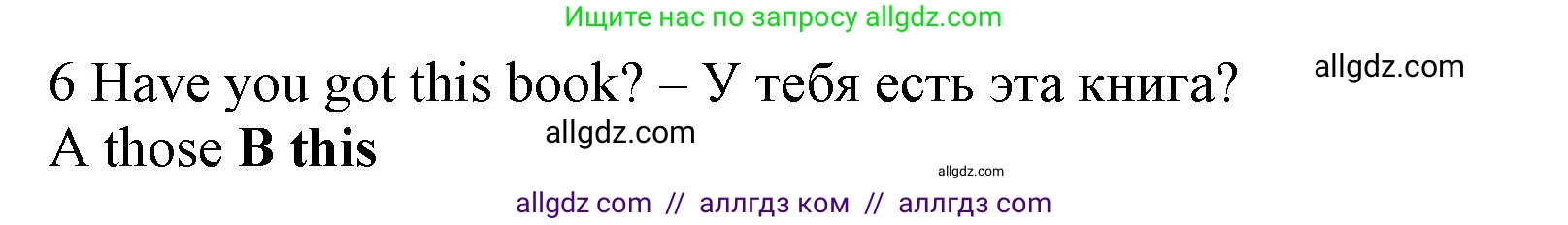 Английский язык (english), 5 класс контрольные задания (test booklet), авторы: Ваулина Юлия Евгеньевна (Vaulina Julia), Дули Дженни (Dooley Jenny), Подоляко Ольга Евгеньевна (Podolyako Olga), Эванс Вирджиния (Evans Virginia), издательство Просвещение, Москва, 2023, белого цвета, страница 96, номер 6, Решение 1 (2023-2027)