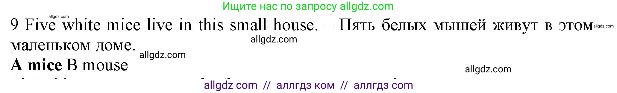 Английский язык (english), 5 класс контрольные задания (test booklet), авторы: Ваулина Юлия Евгеньевна (Vaulina Julia), Дули Дженни (Dooley Jenny), Подоляко Ольга Евгеньевна (Podolyako Olga), Эванс Вирджиния (Evans Virginia), издательство Просвещение, Москва, 2023, белого цвета, страница 96, номер 9, Решение 1 (2023-2027)