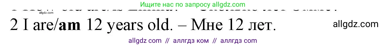 Английский язык (english), 5 класс контрольные задания (test booklet), авторы: Ваулина Юлия Евгеньевна (Vaulina Julia), Дули Дженни (Dooley Jenny), Подоляко Ольга Евгеньевна (Podolyako Olga), Эванс Вирджиния (Evans Virginia), издательство Просвещение, Москва, 2023, белого цвета, страница 97, номер 2, Решение 1 (2023-2027)