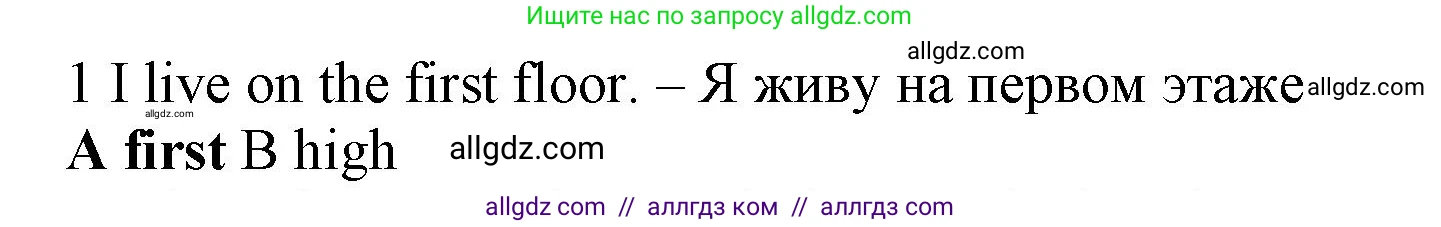 Английский язык (english), 5 класс контрольные задания (test booklet), авторы: Ваулина Юлия Евгеньевна (Vaulina Julia), Дули Дженни (Dooley Jenny), Подоляко Ольга Евгеньевна (Podolyako Olga), Эванс Вирджиния (Evans Virginia), издательство Просвещение, Москва, 2023, белого цвета, страница 98, номер 1, Решение 1 (2023-2027)