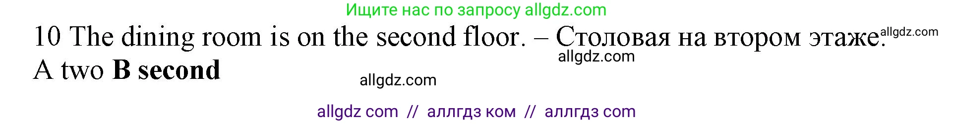 Английский язык (english), 5 класс контрольные задания (test booklet), авторы: Ваулина Юлия Евгеньевна (Vaulina Julia), Дули Дженни (Dooley Jenny), Подоляко Ольга Евгеньевна (Podolyako Olga), Эванс Вирджиния (Evans Virginia), издательство Просвещение, Москва, 2023, белого цвета, страница 98, номер 10, Решение 1 (2023-2027)