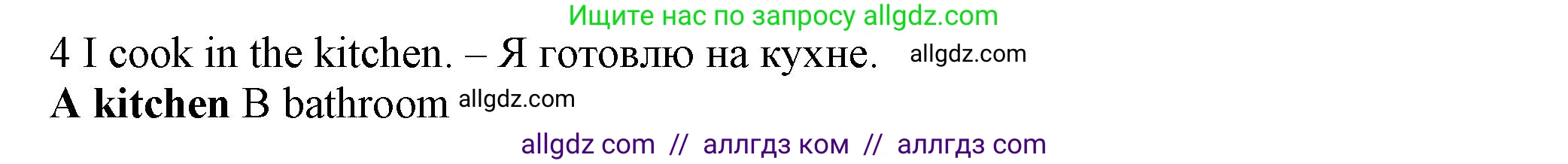 Английский язык (english), 5 класс контрольные задания (test booklet), авторы: Ваулина Юлия Евгеньевна (Vaulina Julia), Дули Дженни (Dooley Jenny), Подоляко Ольга Евгеньевна (Podolyako Olga), Эванс Вирджиния (Evans Virginia), издательство Просвещение, Москва, 2023, белого цвета, страница 98, номер 4, Решение 1 (2023-2027)