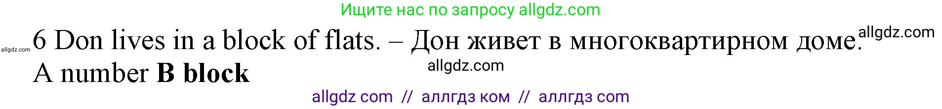 Английский язык (english), 5 класс контрольные задания (test booklet), авторы: Ваулина Юлия Евгеньевна (Vaulina Julia), Дули Дженни (Dooley Jenny), Подоляко Ольга Евгеньевна (Podolyako Olga), Эванс Вирджиния (Evans Virginia), издательство Просвещение, Москва, 2023, белого цвета, страница 98, номер 6, Решение 1 (2023-2027)