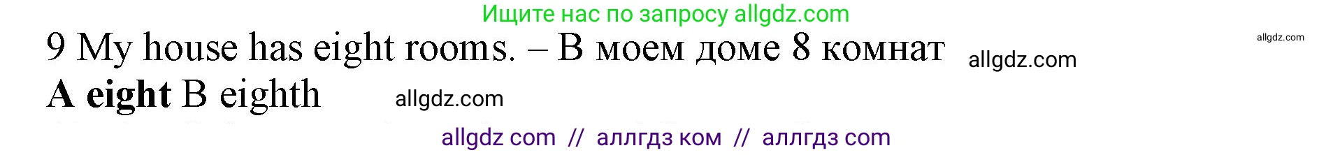 Английский язык (english), 5 класс контрольные задания (test booklet), авторы: Ваулина Юлия Евгеньевна (Vaulina Julia), Дули Дженни (Dooley Jenny), Подоляко Ольга Евгеньевна (Podolyako Olga), Эванс Вирджиния (Evans Virginia), издательство Просвещение, Москва, 2023, белого цвета, страница 98, номер 9, Решение 1 (2023-2027)