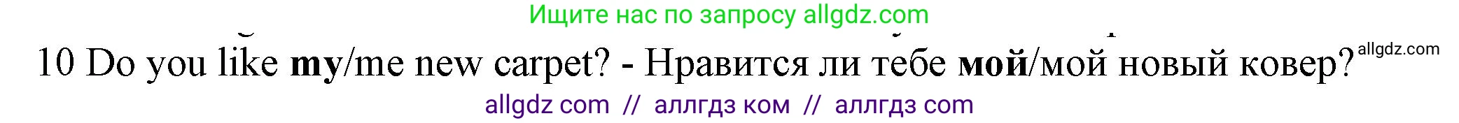Английский язык (english), 5 класс контрольные задания (test booklet), авторы: Ваулина Юлия Евгеньевна (Vaulina Julia), Дули Дженни (Dooley Jenny), Подоляко Ольга Евгеньевна (Podolyako Olga), Эванс Вирджиния (Evans Virginia), издательство Просвещение, Москва, 2023, белого цвета, страница 99, номер 10, Решение 1 (2023-2027)