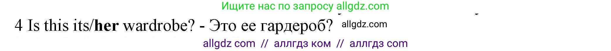 Английский язык (english), 5 класс контрольные задания (test booklet), авторы: Ваулина Юлия Евгеньевна (Vaulina Julia), Дули Дженни (Dooley Jenny), Подоляко Ольга Евгеньевна (Podolyako Olga), Эванс Вирджиния (Evans Virginia), издательство Просвещение, Москва, 2023, белого цвета, страница 99, номер 4, Решение 1 (2023-2027)