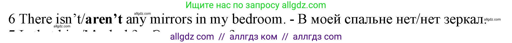 Английский язык (english), 5 класс контрольные задания (test booklet), авторы: Ваулина Юлия Евгеньевна (Vaulina Julia), Дули Дженни (Dooley Jenny), Подоляко Ольга Евгеньевна (Podolyako Olga), Эванс Вирджиния (Evans Virginia), издательство Просвещение, Москва, 2023, белого цвета, страница 99, номер 6, Решение 1 (2023-2027)