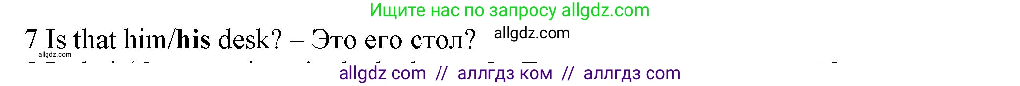 Английский язык (english), 5 класс контрольные задания (test booklet), авторы: Ваулина Юлия Евгеньевна (Vaulina Julia), Дули Дженни (Dooley Jenny), Подоляко Ольга Евгеньевна (Podolyako Olga), Эванс Вирджиния (Evans Virginia), издательство Просвещение, Москва, 2023, белого цвета, страница 99, номер 7, Решение 1 (2023-2027)