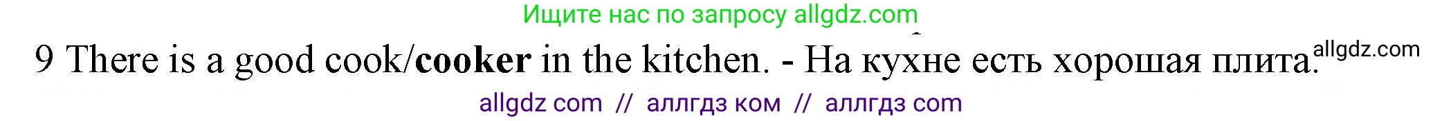 Английский язык (english), 5 класс контрольные задания (test booklet), авторы: Ваулина Юлия Евгеньевна (Vaulina Julia), Дули Дженни (Dooley Jenny), Подоляко Ольга Евгеньевна (Podolyako Olga), Эванс Вирджиния (Evans Virginia), издательство Просвещение, Москва, 2023, белого цвета, страница 99, номер 9, Решение 1 (2023-2027)
