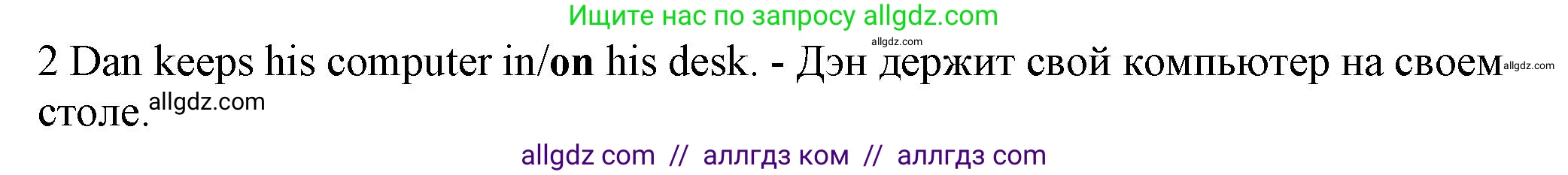 Английский язык (english), 5 класс контрольные задания (test booklet), авторы: Ваулина Юлия Евгеньевна (Vaulina Julia), Дули Дженни (Dooley Jenny), Подоляко Ольга Евгеньевна (Podolyako Olga), Эванс Вирджиния (Evans Virginia), издательство Просвещение, Москва, 2023, белого цвета, страница 100, номер 2, Решение 1 (2023-2027)