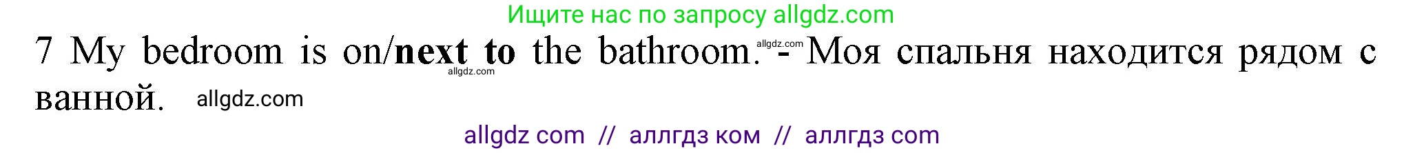 Английский язык (english), 5 класс контрольные задания (test booklet), авторы: Ваулина Юлия Евгеньевна (Vaulina Julia), Дули Дженни (Dooley Jenny), Подоляко Ольга Евгеньевна (Podolyako Olga), Эванс Вирджиния (Evans Virginia), издательство Просвещение, Москва, 2023, белого цвета, страница 100, номер 7, Решение 1 (2023-2027)
