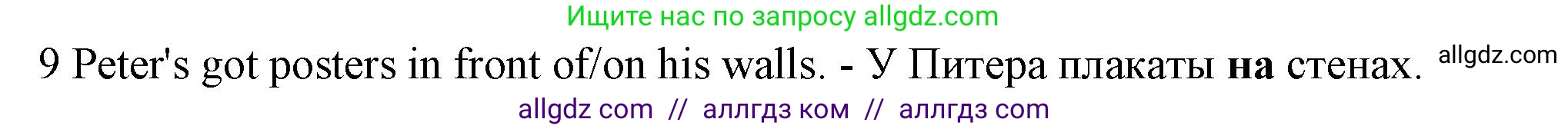 Английский язык (english), 5 класс контрольные задания (test booklet), авторы: Ваулина Юлия Евгеньевна (Vaulina Julia), Дули Дженни (Dooley Jenny), Подоляко Ольга Евгеньевна (Podolyako Olga), Эванс Вирджиния (Evans Virginia), издательство Просвещение, Москва, 2023, белого цвета, страница 100, номер 9, Решение 1 (2023-2027)