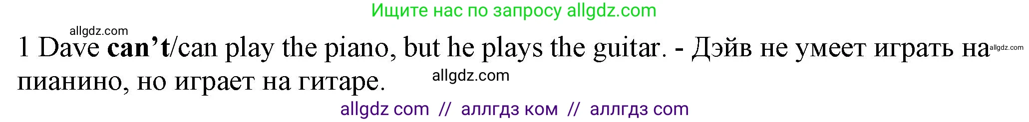 Английский язык (english), 5 класс контрольные задания (test booklet), авторы: Ваулина Юлия Евгеньевна (Vaulina Julia), Дули Дженни (Dooley Jenny), Подоляко Ольга Евгеньевна (Podolyako Olga), Эванс Вирджиния (Evans Virginia), издательство Просвещение, Москва, 2023, белого цвета, страница 101, номер 1, Решение 1 (2023-2027)