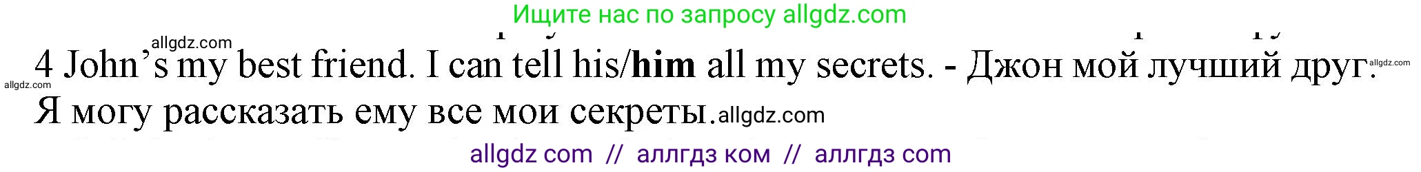 Английский язык (english), 5 класс контрольные задания (test booklet), авторы: Ваулина Юлия Евгеньевна (Vaulina Julia), Дули Дженни (Dooley Jenny), Подоляко Ольга Евгеньевна (Podolyako Olga), Эванс Вирджиния (Evans Virginia), издательство Просвещение, Москва, 2023, белого цвета, страница 101, номер 4, Решение 1 (2023-2027)