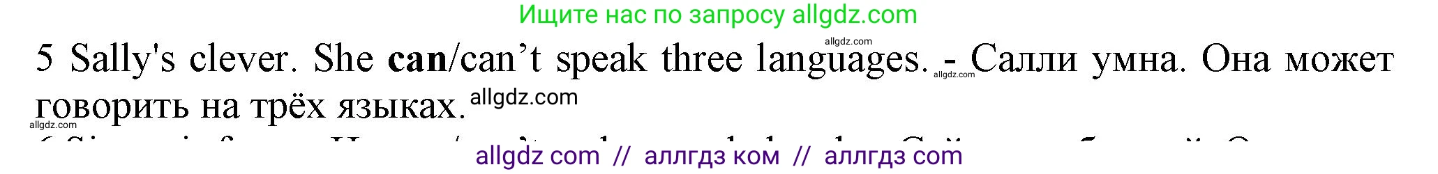 Английский язык (english), 5 класс контрольные задания (test booklet), авторы: Ваулина Юлия Евгеньевна (Vaulina Julia), Дули Дженни (Dooley Jenny), Подоляко Ольга Евгеньевна (Podolyako Olga), Эванс Вирджиния (Evans Virginia), издательство Просвещение, Москва, 2023, белого цвета, страница 101, номер 5, Решение 1 (2023-2027)