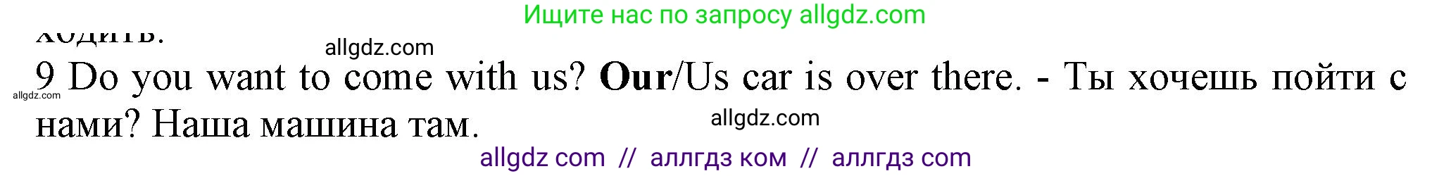 Английский язык (english), 5 класс контрольные задания (test booklet), авторы: Ваулина Юлия Евгеньевна (Vaulina Julia), Дули Дженни (Dooley Jenny), Подоляко Ольга Евгеньевна (Podolyako Olga), Эванс Вирджиния (Evans Virginia), издательство Просвещение, Москва, 2023, белого цвета, страница 101, номер 9, Решение 1 (2023-2027)