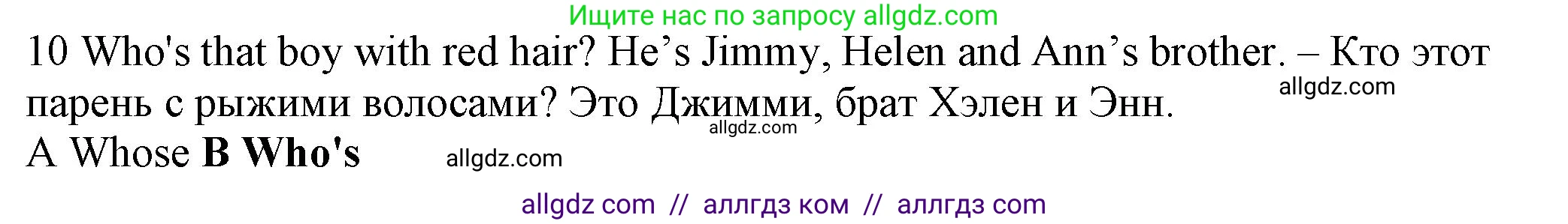 Английский язык (english), 5 класс контрольные задания (test booklet), авторы: Ваулина Юлия Евгеньевна (Vaulina Julia), Дули Дженни (Dooley Jenny), Подоляко Ольга Евгеньевна (Podolyako Olga), Эванс Вирджиния (Evans Virginia), издательство Просвещение, Москва, 2023, белого цвета, страница 102, номер 10, Решение 1 (2023-2027)