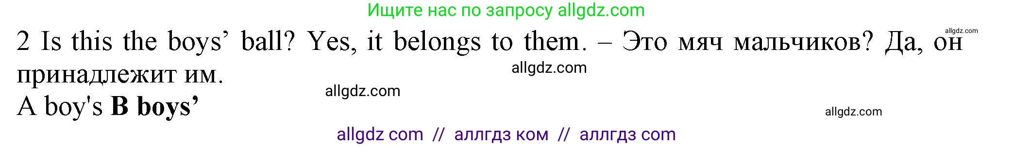 Английский язык (english), 5 класс контрольные задания (test booklet), авторы: Ваулина Юлия Евгеньевна (Vaulina Julia), Дули Дженни (Dooley Jenny), Подоляко Ольга Евгеньевна (Podolyako Olga), Эванс Вирджиния (Evans Virginia), издательство Просвещение, Москва, 2023, белого цвета, страница 102, номер 2, Решение 1 (2023-2027)