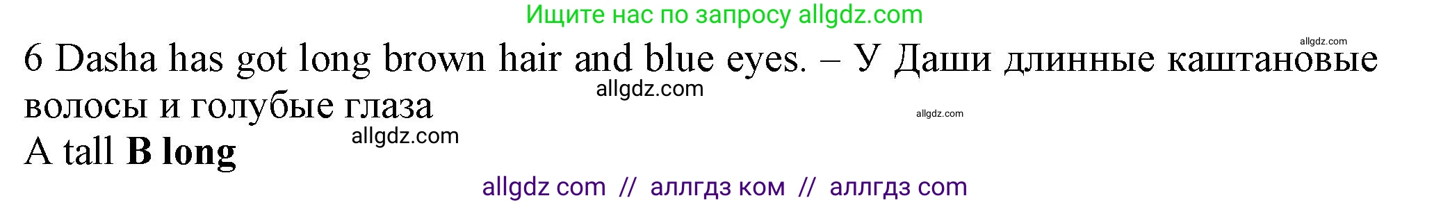 Английский язык (english), 5 класс контрольные задания (test booklet), авторы: Ваулина Юлия Евгеньевна (Vaulina Julia), Дули Дженни (Dooley Jenny), Подоляко Ольга Евгеньевна (Podolyako Olga), Эванс Вирджиния (Evans Virginia), издательство Просвещение, Москва, 2023, белого цвета, страница 102, номер 6, Решение 1 (2023-2027)