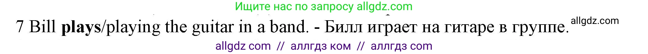 Английский язык (english), 5 класс контрольные задания (test booklet), авторы: Ваулина Юлия Евгеньевна (Vaulina Julia), Дули Дженни (Dooley Jenny), Подоляко Ольга Евгеньевна (Podolyako Olga), Эванс Вирджиния (Evans Virginia), издательство Просвещение, Москва, 2023, белого цвета, страница 103, номер 7, Решение 1 (2023-2027)
