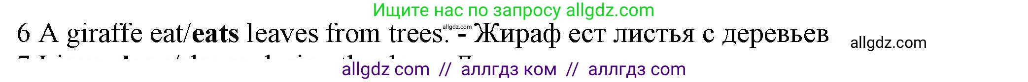 Английский язык (english), 5 класс контрольные задания (test booklet), авторы: Ваулина Юлия Евгеньевна (Vaulina Julia), Дули Дженни (Dooley Jenny), Подоляко Ольга Евгеньевна (Podolyako Olga), Эванс Вирджиния (Evans Virginia), издательство Просвещение, Москва, 2023, белого цвета, страница 104, номер 6, Решение 1 (2023-2027)
