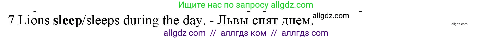 Английский язык (english), 5 класс контрольные задания (test booklet), авторы: Ваулина Юлия Евгеньевна (Vaulina Julia), Дули Дженни (Dooley Jenny), Подоляко Ольга Евгеньевна (Podolyako Olga), Эванс Вирджиния (Evans Virginia), издательство Просвещение, Москва, 2023, белого цвета, страница 104, номер 7, Решение 1 (2023-2027)