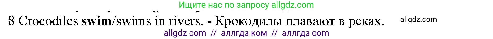 Английский язык (english), 5 класс контрольные задания (test booklet), авторы: Ваулина Юлия Евгеньевна (Vaulina Julia), Дули Дженни (Dooley Jenny), Подоляко Ольга Евгеньевна (Podolyako Olga), Эванс Вирджиния (Evans Virginia), издательство Просвещение, Москва, 2023, белого цвета, страница 104, номер 8, Решение 1 (2023-2027)