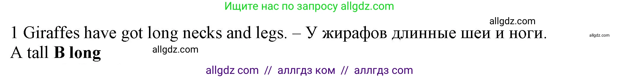 Английский язык (english), 5 класс контрольные задания (test booklet), авторы: Ваулина Юлия Евгеньевна (Vaulina Julia), Дули Дженни (Dooley Jenny), Подоляко Ольга Евгеньевна (Podolyako Olga), Эванс Вирджиния (Evans Virginia), издательство Просвещение, Москва, 2023, белого цвета, страница 105, номер 1, Решение 1 (2023-2027)