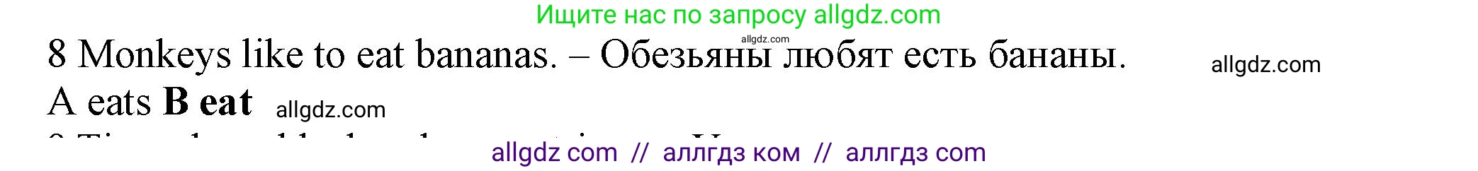 Английский язык (english), 5 класс контрольные задания (test booklet), авторы: Ваулина Юлия Евгеньевна (Vaulina Julia), Дули Дженни (Dooley Jenny), Подоляко Ольга Евгеньевна (Podolyako Olga), Эванс Вирджиния (Evans Virginia), издательство Просвещение, Москва, 2023, белого цвета, страница 105, номер 8, Решение 1 (2023-2027)