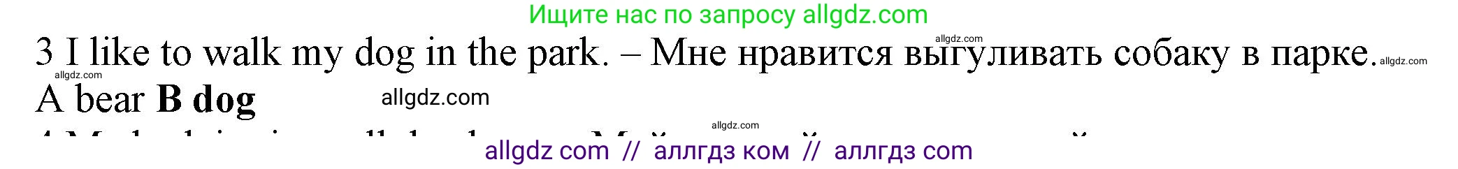 Английский язык (english), 5 класс контрольные задания (test booklet), авторы: Ваулина Юлия Евгеньевна (Vaulina Julia), Дули Дженни (Dooley Jenny), Подоляко Ольга Евгеньевна (Podolyako Olga), Эванс Вирджиния (Evans Virginia), издательство Просвещение, Москва, 2023, белого цвета, страница 106, номер 3, Решение 1 (2023-2027)