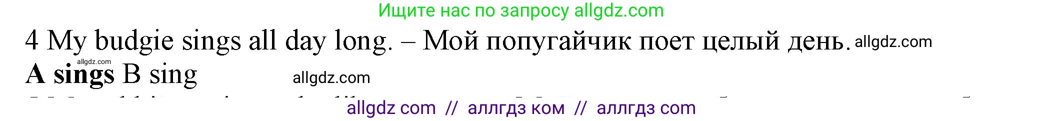 Английский язык (english), 5 класс контрольные задания (test booklet), авторы: Ваулина Юлия Евгеньевна (Vaulina Julia), Дули Дженни (Dooley Jenny), Подоляко Ольга Евгеньевна (Podolyako Olga), Эванс Вирджиния (Evans Virginia), издательство Просвещение, Москва, 2023, белого цвета, страница 106, номер 4, Решение 1 (2023-2027)