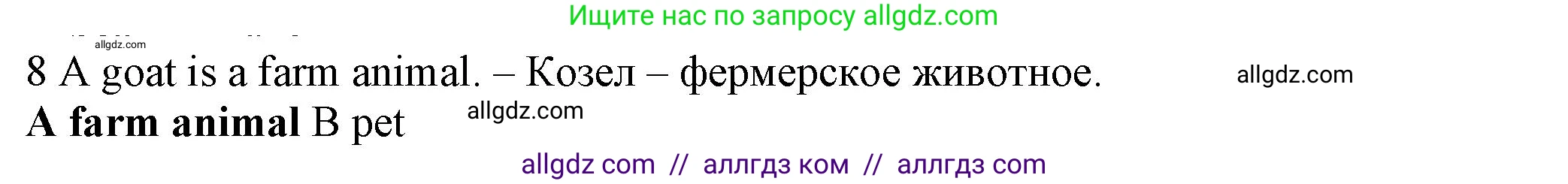Английский язык (english), 5 класс контрольные задания (test booklet), авторы: Ваулина Юлия Евгеньевна (Vaulina Julia), Дули Дженни (Dooley Jenny), Подоляко Ольга Евгеньевна (Podolyako Olga), Эванс Вирджиния (Evans Virginia), издательство Просвещение, Москва, 2023, белого цвета, страница 106, номер 8, Решение 1 (2023-2027)
