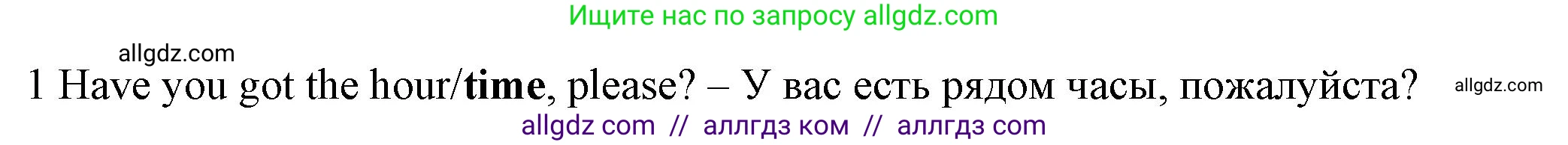 Английский язык (english), 5 класс контрольные задания (test booklet), авторы: Ваулина Юлия Евгеньевна (Vaulina Julia), Дули Дженни (Dooley Jenny), Подоляко Ольга Евгеньевна (Podolyako Olga), Эванс Вирджиния (Evans Virginia), издательство Просвещение, Москва, 2023, белого цвета, страница 107, номер 1, Решение 1 (2023-2027)
