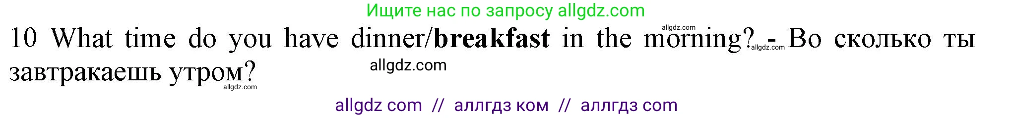 Английский язык (english), 5 класс контрольные задания (test booklet), авторы: Ваулина Юлия Евгеньевна (Vaulina Julia), Дули Дженни (Dooley Jenny), Подоляко Ольга Евгеньевна (Podolyako Olga), Эванс Вирджиния (Evans Virginia), издательство Просвещение, Москва, 2023, белого цвета, страница 107, номер 10, Решение 1 (2023-2027)