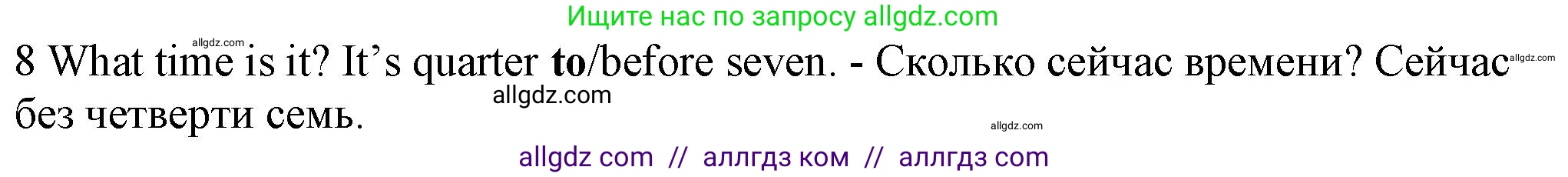 Английский язык (english), 5 класс контрольные задания (test booklet), авторы: Ваулина Юлия Евгеньевна (Vaulina Julia), Дули Дженни (Dooley Jenny), Подоляко Ольга Евгеньевна (Podolyako Olga), Эванс Вирджиния (Evans Virginia), издательство Просвещение, Москва, 2023, белого цвета, страница 107, номер 8, Решение 1 (2023-2027)