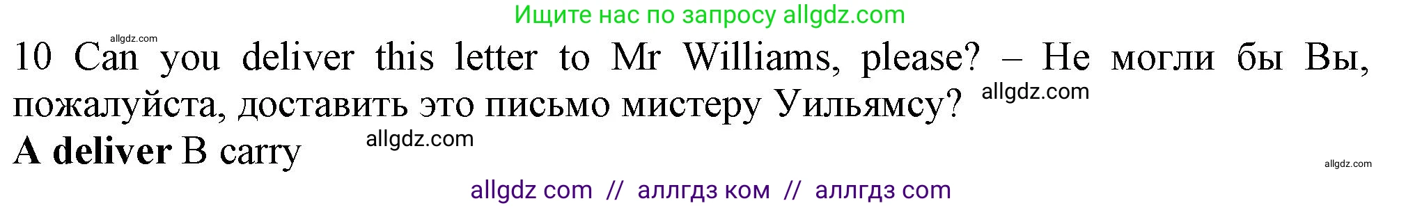 Английский язык (english), 5 класс контрольные задания (test booklet), авторы: Ваулина Юлия Евгеньевна (Vaulina Julia), Дули Дженни (Dooley Jenny), Подоляко Ольга Евгеньевна (Podolyako Olga), Эванс Вирджиния (Evans Virginia), издательство Просвещение, Москва, 2023, белого цвета, страница 108, номер 10, Решение 1 (2023-2027)