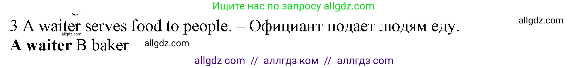 Английский язык (english), 5 класс контрольные задания (test booklet), авторы: Ваулина Юлия Евгеньевна (Vaulina Julia), Дули Дженни (Dooley Jenny), Подоляко Ольга Евгеньевна (Podolyako Olga), Эванс Вирджиния (Evans Virginia), издательство Просвещение, Москва, 2023, белого цвета, страница 108, номер 3, Решение 1 (2023-2027)
