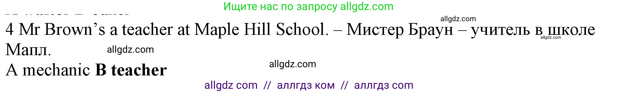 Английский язык (english), 5 класс контрольные задания (test booklet), авторы: Ваулина Юлия Евгеньевна (Vaulina Julia), Дули Дженни (Dooley Jenny), Подоляко Ольга Евгеньевна (Podolyako Olga), Эванс Вирджиния (Evans Virginia), издательство Просвещение, Москва, 2023, белого цвета, страница 108, номер 4, Решение 1 (2023-2027)