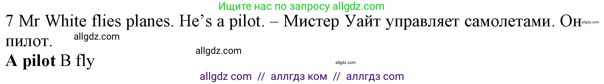 Английский язык (english), 5 класс контрольные задания (test booklet), авторы: Ваулина Юлия Евгеньевна (Vaulina Julia), Дули Дженни (Dooley Jenny), Подоляко Ольга Евгеньевна (Podolyako Olga), Эванс Вирджиния (Evans Virginia), издательство Просвещение, Москва, 2023, белого цвета, страница 108, номер 7, Решение 1 (2023-2027)