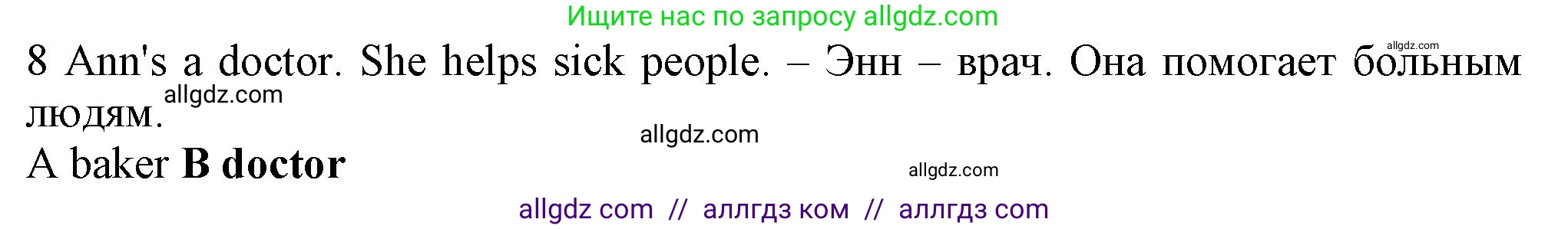 Английский язык (english), 5 класс контрольные задания (test booklet), авторы: Ваулина Юлия Евгеньевна (Vaulina Julia), Дули Дженни (Dooley Jenny), Подоляко Ольга Евгеньевна (Podolyako Olga), Эванс Вирджиния (Evans Virginia), издательство Просвещение, Москва, 2023, белого цвета, страница 108, номер 8, Решение 1 (2023-2027)