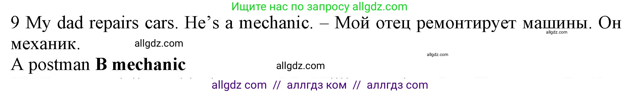 Английский язык (english), 5 класс контрольные задания (test booklet), авторы: Ваулина Юлия Евгеньевна (Vaulina Julia), Дули Дженни (Dooley Jenny), Подоляко Ольга Евгеньевна (Podolyako Olga), Эванс Вирджиния (Evans Virginia), издательство Просвещение, Москва, 2023, белого цвета, страница 108, номер 9, Решение 1 (2023-2027)