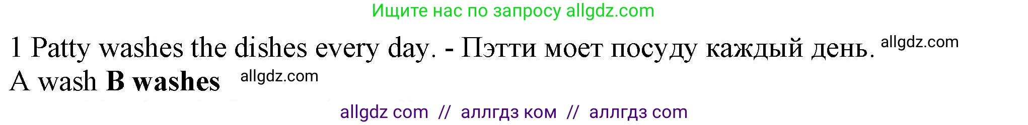 Английский язык (english), 5 класс контрольные задания (test booklet), авторы: Ваулина Юлия Евгеньевна (Vaulina Julia), Дули Дженни (Dooley Jenny), Подоляко Ольга Евгеньевна (Podolyako Olga), Эванс Вирджиния (Evans Virginia), издательство Просвещение, Москва, 2023, белого цвета, страница 109, номер 1, Решение 1 (2023-2027)