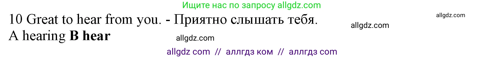 Английский язык (english), 5 класс контрольные задания (test booklet), авторы: Ваулина Юлия Евгеньевна (Vaulina Julia), Дули Дженни (Dooley Jenny), Подоляко Ольга Евгеньевна (Podolyako Olga), Эванс Вирджиния (Evans Virginia), издательство Просвещение, Москва, 2023, белого цвета, страница 109, номер 10, Решение 1 (2023-2027)